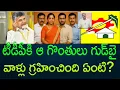 Download Lagu After seeing TDP regime, the influential people did not come forward to support it || AP PRIDE