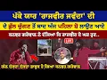 Download Lagu Rajvir Jawanda ਦੇ ਫ਼ੁੱਲ ਚੁੱਗਣ ਤੋਂ ਬਾਦ ਅੱਜ ਪਹਿਲਾ ਸ਼ੋ ਲਗਾਉਂਣ ਆਇਆ Kanwar Grewal ਭਾਵੁਕ ਹੋ ਦੇਖੋ ਕੀ ਬੋਲਿਆ