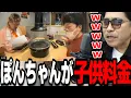 Download Lagu 飲食店でポンちゃんが子供料金を請求された件