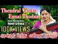 Download Lagu தென்றல் வந்து என்னை தொடும் | Thendral Vanthu Ennai Thodum - film Instrumental by Veena Meerakrishna