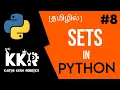 Sets in Python Karthikesh Robotics sets in python in Tamil KKR