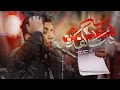 Lagu سالفه فگدك چبيره | مسلم الوائلي | 1446هـ