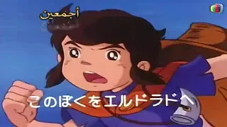 النسر الذهبي    ببيرو اغنية البداية دندنها