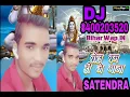Download Lagu Aana kailash ki choti bol bum song Dj.satendra verna