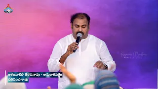 నాహృదయంలో ఉప్పొంగెనే - కృతజ్ఞతా సంద్రమే - Naa korika ॥Hosanna Ministries Pas.ABRAHAM Anna Live Song 