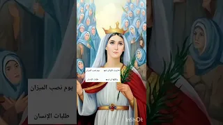 تمجيد الشهيدة دميانه الكنيسة القبطية عظات ترانيم معجزات مريم ترانيم قبطية يسوع تأملات روحية 