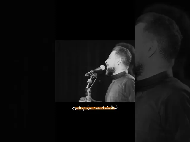 ⁣ملا قحطان البديري يبدع بترديد اسم الامام علي(ع) بكل احساس🔥