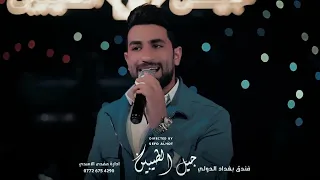 حسين الاصيل شكثر تكرهني وادم ماهتمله اكسبلور حصريا سيف الحوت جديد جيل الطيبين 2024 