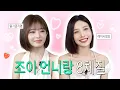 Getting to know the chemistry between Red Velvet s JOY and IVE s REI FollowREI EP 92
