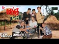 Download Lagu ဂေါင်းကြီးနှင့် မြို့မှရုပ်ရှင်အဖွဲ့ - အပိုင်း ၈