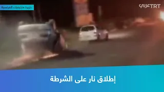 إطلاق نار على الشرطة 