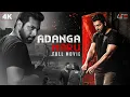 Adangamaru 4K Full Movie - Tamil Ravi Mohan Raashii Khanna Sampath Raj Thriller Crime