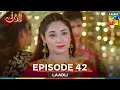 Download Lagu Laadli Episode 42 - 5 Sep 25 [Bilal Qureshi \u0026 Vaneeza \u0026 Asad Malik \u0026 Sukaina Khan] - HUM TV