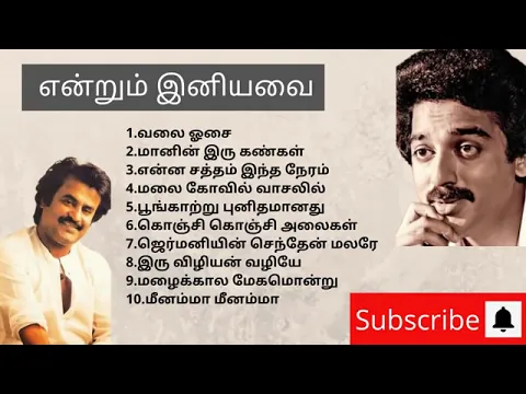 Download MP3 Evergreen Songs 😍😉💖| Best of 80's/90's Hits | Maestro Songs | Tamil Hits by Prathik Prakash