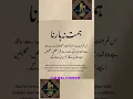 Download Lagu Bas Tum hemmat na haro| #islamicquotes #islamicsayings #quotes #history #deensayings #islamicvideo