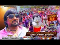 Download Lagu Rohit Thakor II રોહિત ઠાકોર નાં આંગણે II Live DJ Charada @Bansarikalavrundstudio1819