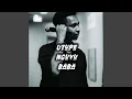 Lagu Utupe Nguvu Baba
