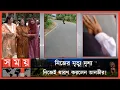 সড়ক দুর্ঘটনায় ছেলের মৃত্যু, শোকে পাগলপ্রায় মা! | Bogura Accident News | Somoy TV