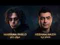 Stones ستونز  -  Marwan Pablo X Hesham Nazih type beat | مروان بابلو و هشام نزيه