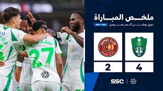 ملخص مباراة الأهلي       ضمك    الجولة       من دوري روشن السعودي للمحترفين           دندنها