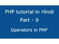 PHP tutorial in Hind Part - 9