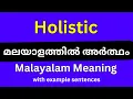 Holistic meaning in