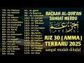 Lagu Murotal Al Quran Juz 30 (Juz Amma) Merdu - NEW beautiful Quran recitation, BY ALAA AQEL
