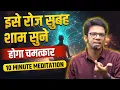 Lagu 10 Minute Meditation Definitely Change Your Life