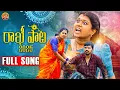 Download Lagu RAKHI FULL SONG 2025 NAKKA SRIKANTH SINGER MUKUNDA #MUKUNDHAFOLK #RAKHISONG2025 #GATTAYYAFOLK 