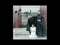 [달의 연인 - 보보경심 려 OST Part 10] 이하이 (LEE HI) - 내 사랑 (MY LOVE)