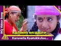 Download Lagu Karuvella Kaatukkulle Video Song | Porkaalam Tamil Movie Songs | Murali | Meena | Deva | Vairamuthu
