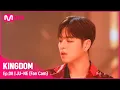 [직캠] 잇츠원 준회 - ♬ 불티 (Spark) @3차 경연 1R