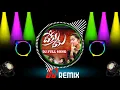 Download Lagu DEKU DEKU DJ REMIX SONG #deku #djsongs  #telugusongs #djremix #folksong #telangana #songstelugu