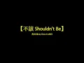 Download Lagu 不該 Shouldn't Be (周杰倫Jay Chou X aMEI)