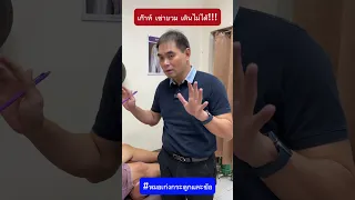  ทำไมคนที่เป็นโรคเก๊าทถึงมีอาการบวมที่เข่า และเกิดจากสาเหตุอะไร 