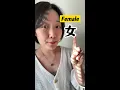 Download Lagu Chinese language is NOT very female-friendly...
