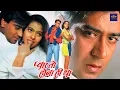 Download Lagu प्यार तो होना ही था फुल मूवी | हिंदी रोमांटिक फिल्म | अजय देवगन और काजोल की जबरदस्त मूवी