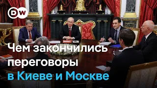 Чем закончились переговоры в Киеве и Москве
