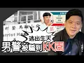 Download Lagu 為何社會對休班警更關注？｜休班警駕的士自J、被騙到柬埔寨 —— 為何更受關注？20250908｜為何港警會上當柬埔寨詐騙