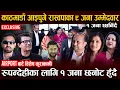 Download Lagu EXCLUSIVE: रुपन्देहीका लागि १ जना छनोट हुन काठमाडौँ आइपुगे रास्वपाका ९ जना उम्मेदवार