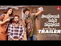 Lagu Sampradayini Suppini Suddapoosani Official Trailer | Shivaji | Laya | Emmanuel | Ali | Dhanraj