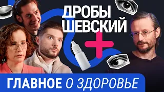 Мифы о зрении, витаминах и правильном питании, в которые верят миллионы