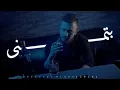 Lagu Al Keakati – بتمنى | Batmanna | Official Music Video