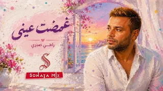 غمضت عينى   رامى صبرى   كاريوكى موسيقى بالكلمات                       دندنها