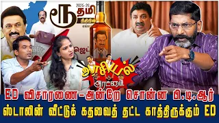 காலியான கஜானா.  கையறு நிலையில் தமிழக அரசு. வெற்று பட்ஜெட் | Savukku Shankar | Savukku Media