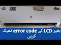 How to find error code dc inverter ac