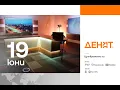 Download Lagu ⏮ 19.6.2025 - #ДЕНЯТ : Константин Веселинов, Георги Ганев, Христофор Караджов, Иво Инджев