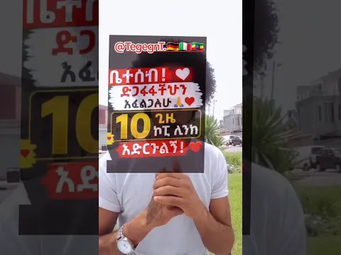 #habesha ኢትዮጵያዊያን 🥺💪💪