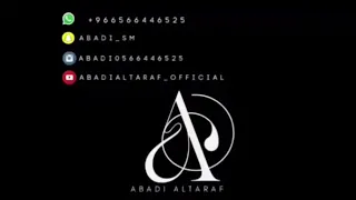 عبادي الطرف   نحيل الخصر   فرقة الوصال  دندنها