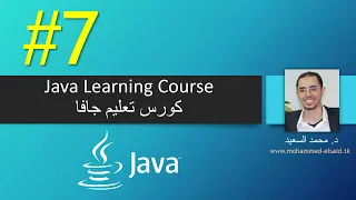Java Chapter 7 Single-Dimensional Arrays
